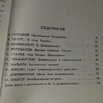 Книга "Пламенное сердце"