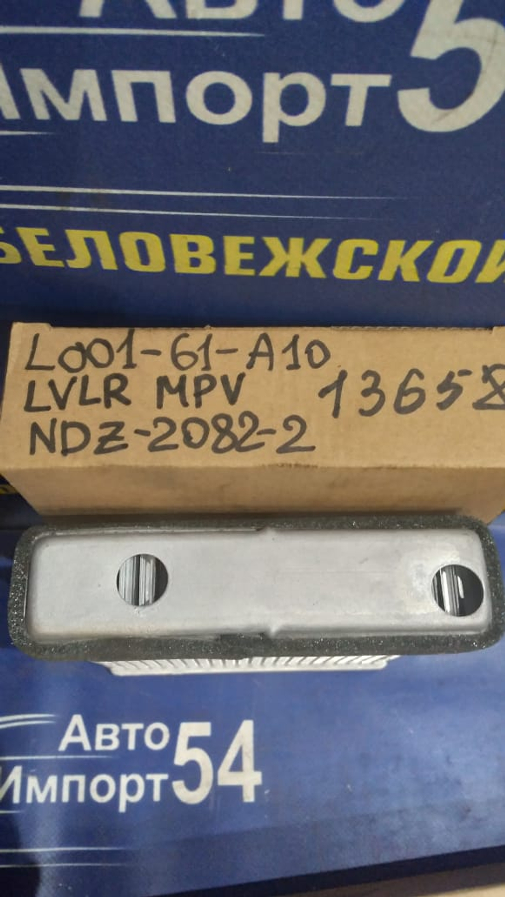 Радиатор печки MAZDA MPV 1995-1999