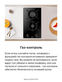 Газовая панель Hansa BHKS310300