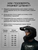 Мотошлем кроссовый для питбайк эндуро квадроцикла черный