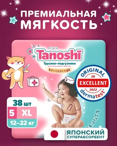 Подгузники-трусики Tanoshi XL (12-22 кг) 38 шт.