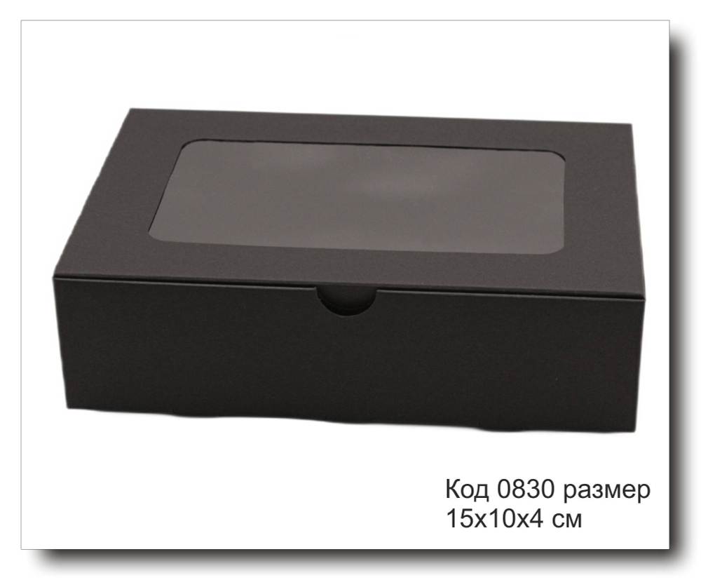 Коробка код 0830 размер 15х10х4 см черный картон