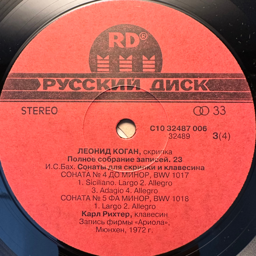 Леонид Коган - И. С. Бах - Шесть сонат для скрипки и клавесина 2LP (Россия 1992г.)
