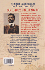Брузунданга