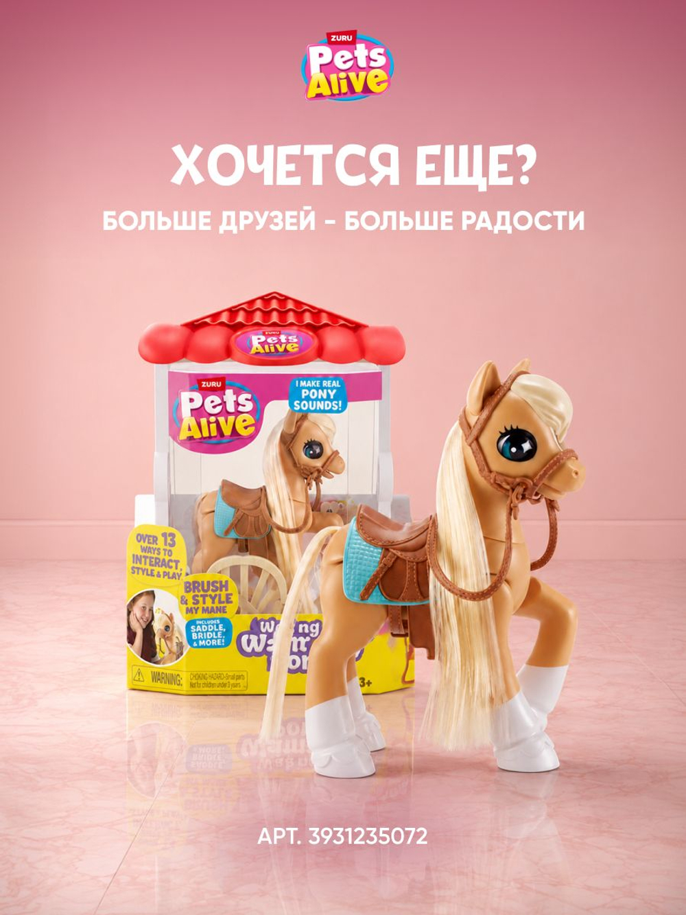 Интерактивная игрушка Pets Alive Волшебный Единорог