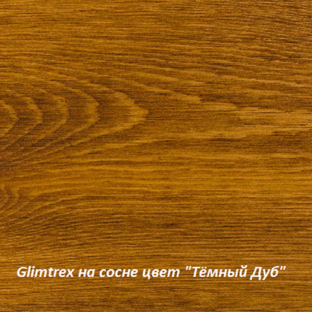 Масло Glimtrex с твердым воском цвет Темный дуб