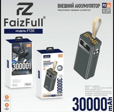 Внешний аккумулятор FaizFull FL36 30000mAh PD22.5W+QC3.0,3A,Micro/Type-C/Lightning+4xUSB+2 встр каб