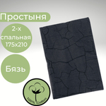 Простыня 2х спальная Хлопок Бязь Черный мрамор