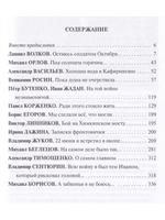 Поднявшиеся в лихолетье. Истории живые голоса в записи Евгения Артюхова.