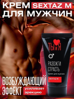 Крем Sextaz-m с возбуждающим эффектом для мужчин - 25 гр.