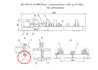 ДС-158 51.03.070 Цепь
