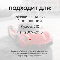 Ремкомплект (втулки) петель дверей Nissan Dualis (I) J10 (4 петли, RPD1-4) 2007-2013