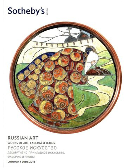 Каталог аукциона Sotheby's, Лондон, Русское декоративно-прикладное искусство, Фаберже и иконы от 4 июня 2013 года