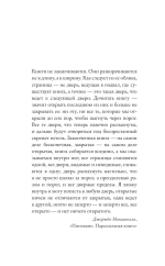 Пиноккио. Философский анализ