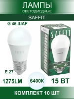 Светодиодные лампы G45 Шар E27 15W 6400К 10 шт.