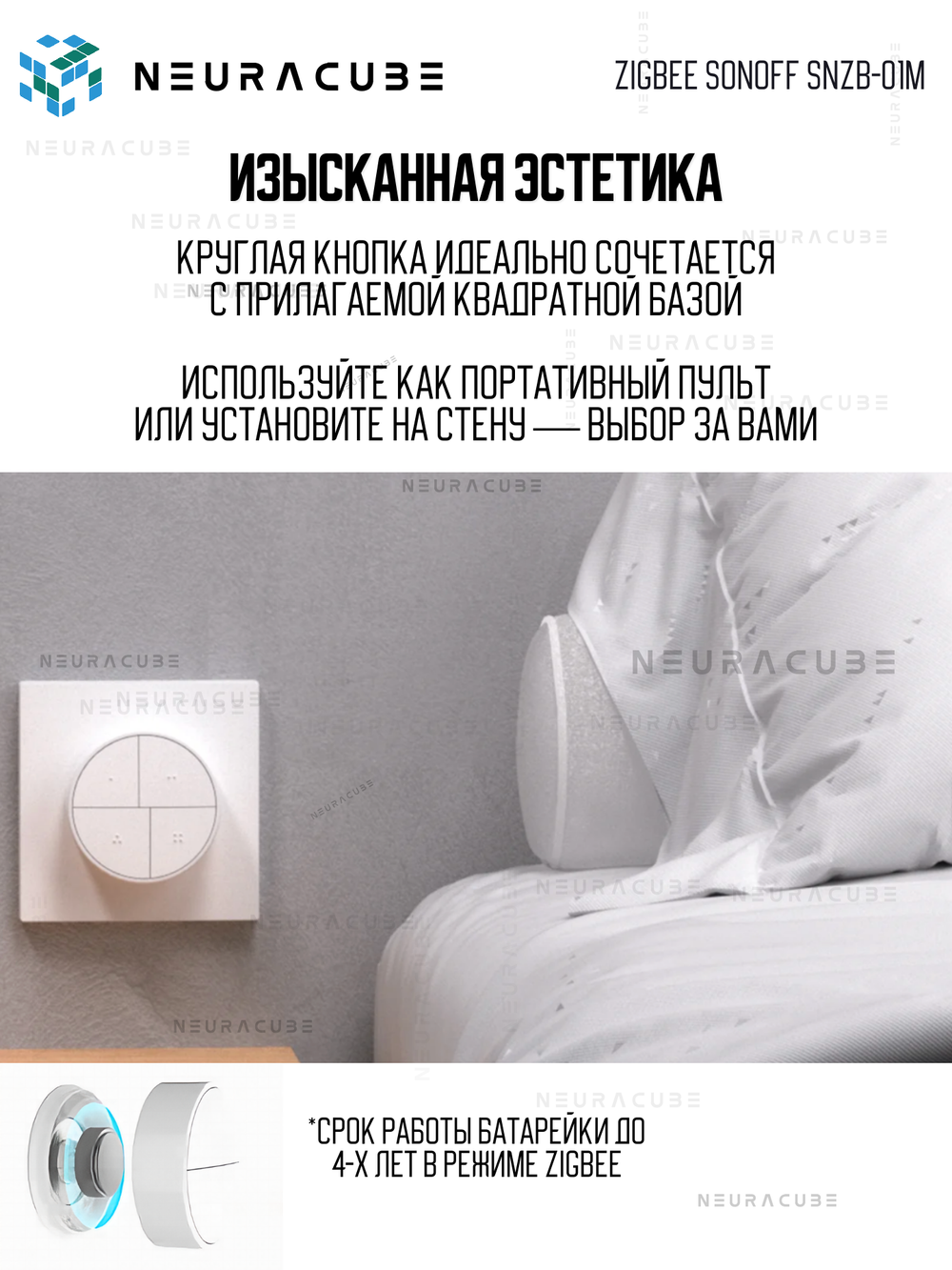 Zigbee Беспроводная кнопка Sonoff SNZB-01M