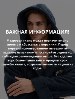 Мужской махровый халат