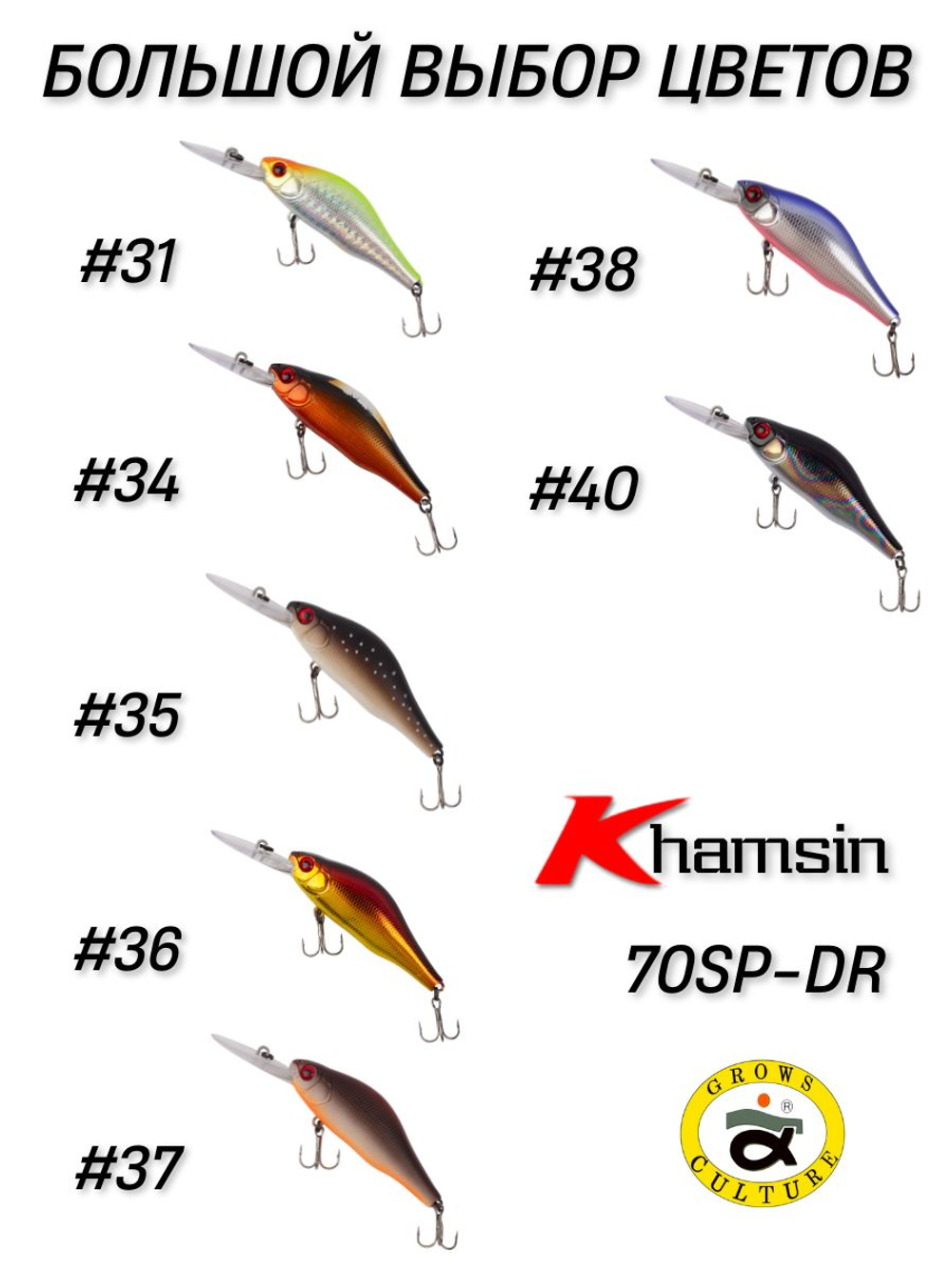 Воблер Шэд Khamsin 70 SP DR 70 мм 10 г цвет #17