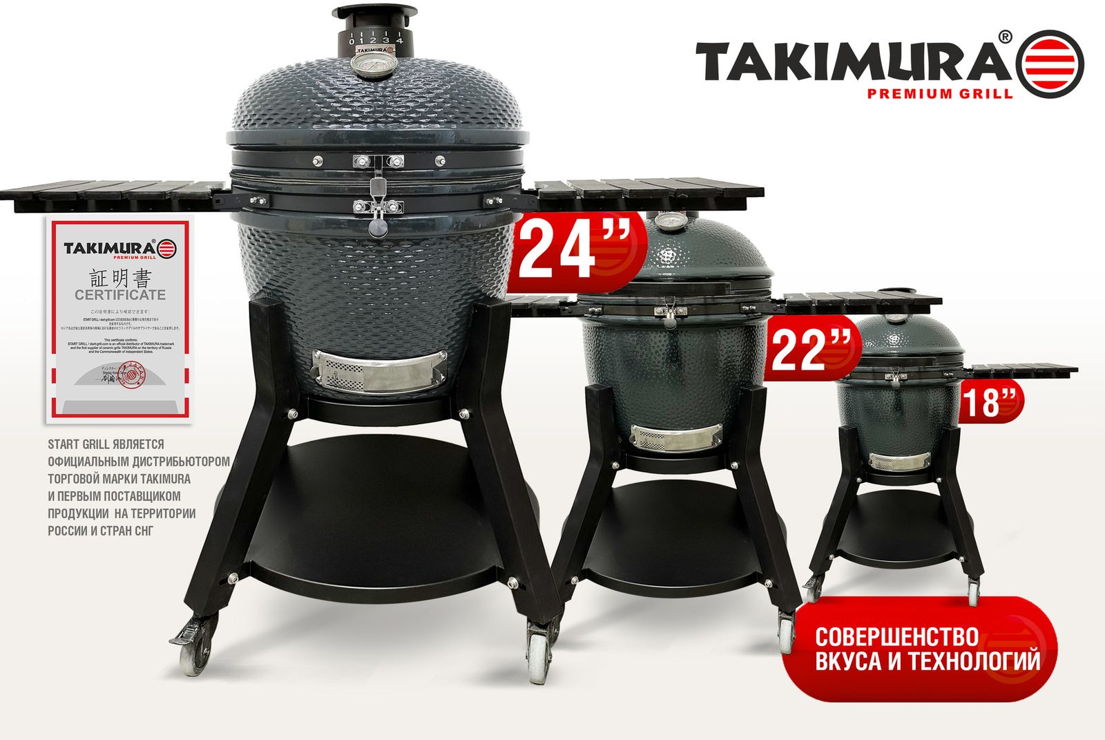 Керамический гриль Takimura 24 дюйма (графит) фото №41