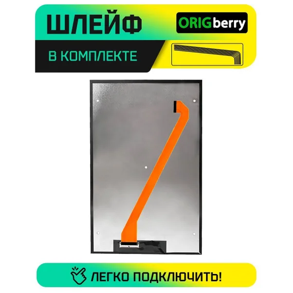 Дисплей для Digma Optima 10 E600