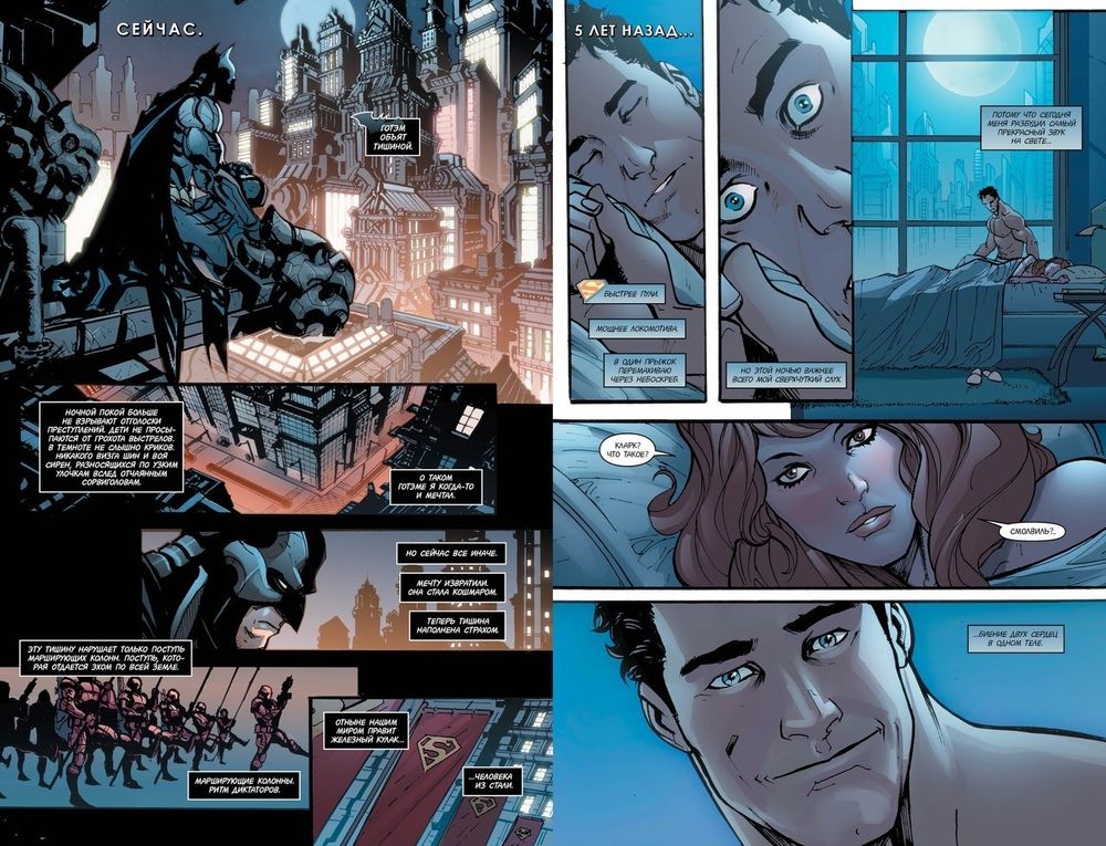 Комикс Injustice. Боги среди нас. Год первый. Том 1