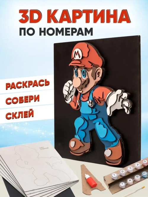 3D Картина по номерам Супер Марио, игра Super Mario