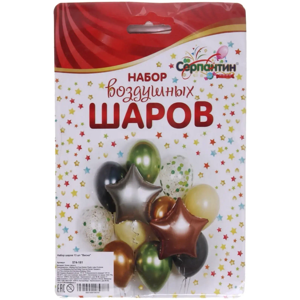 Набор шаров 13 шт «Весна»