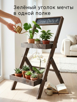 Этажерка для цветов 30×30×71, 2 лотка и грифельная доска, массив сосны, серый бейц