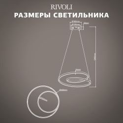 Светильник подвесной (подвес) Rivoli Nelly 6143-103 LED 84 Вт 3000 - 6000 К с пультом | Интерьерные светодиодные светильники