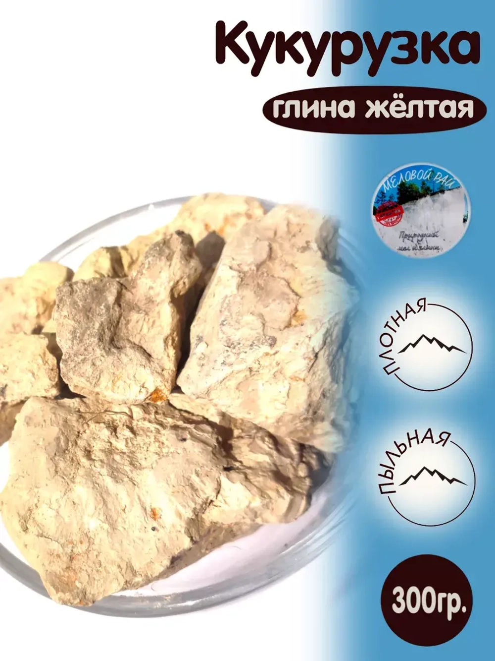 Глина "Кукурузка" 300