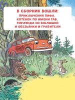 Стихи известных поэтов в рисунках В.Сутеева Любимая книжечка