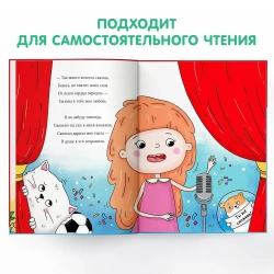 Детская книга "Тома и Хома. Стих для мамы" 32 стр Лядова А.