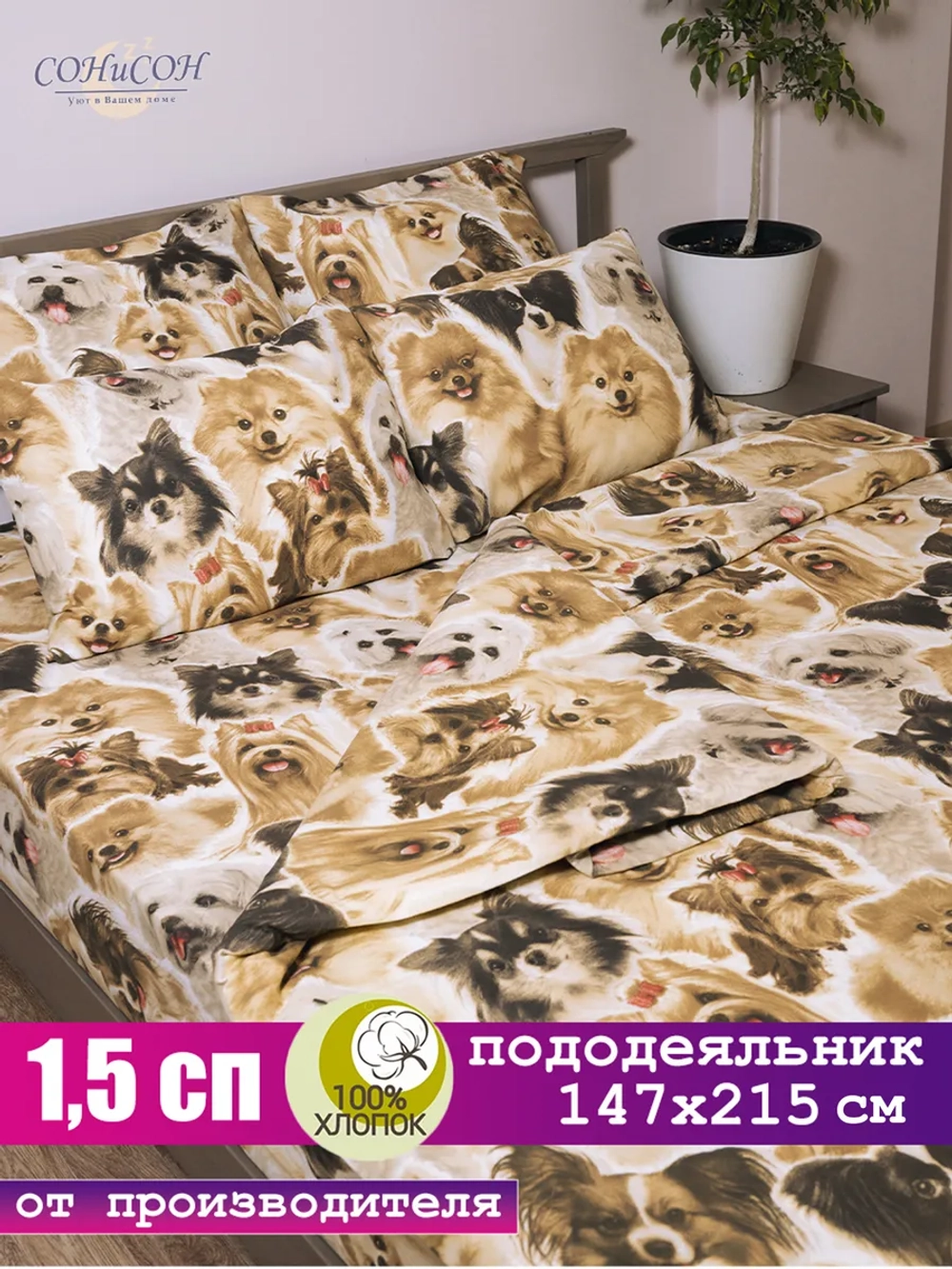 Пододеяльник 1 5 спальный хлопок