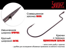 Крючки офсетные LUCKY JOHN LJHP340 B (черный) №1, 8шт