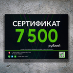 Картинка сертификата для 1С 7500