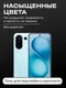 Защитное стекло для Vivo X200 FE/S30 Pro mini