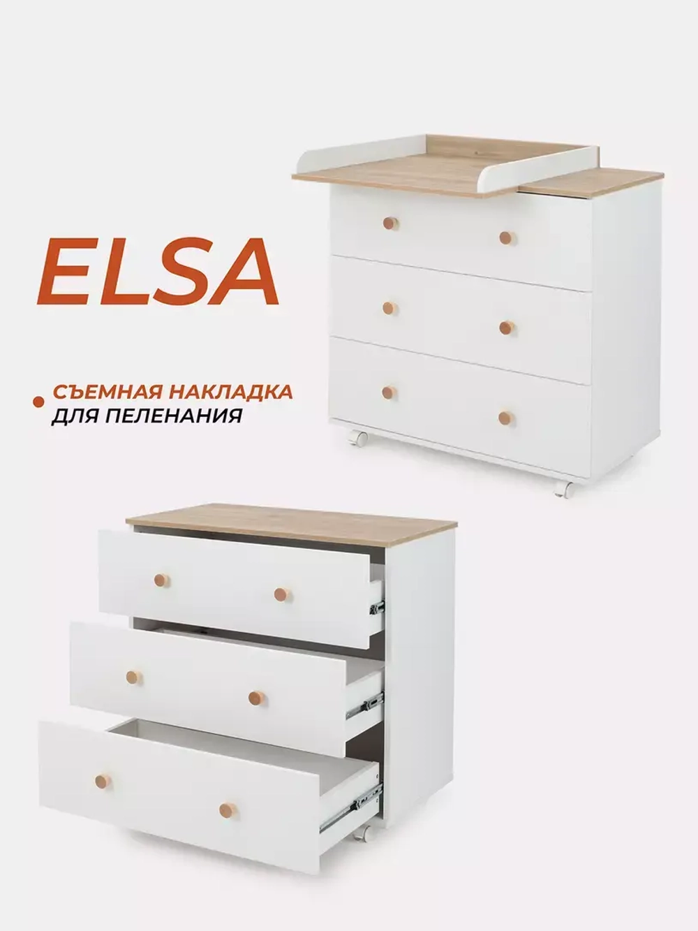 Комод RANT "ELSA" 80 см 3 ящика (арт.121) Cloud White