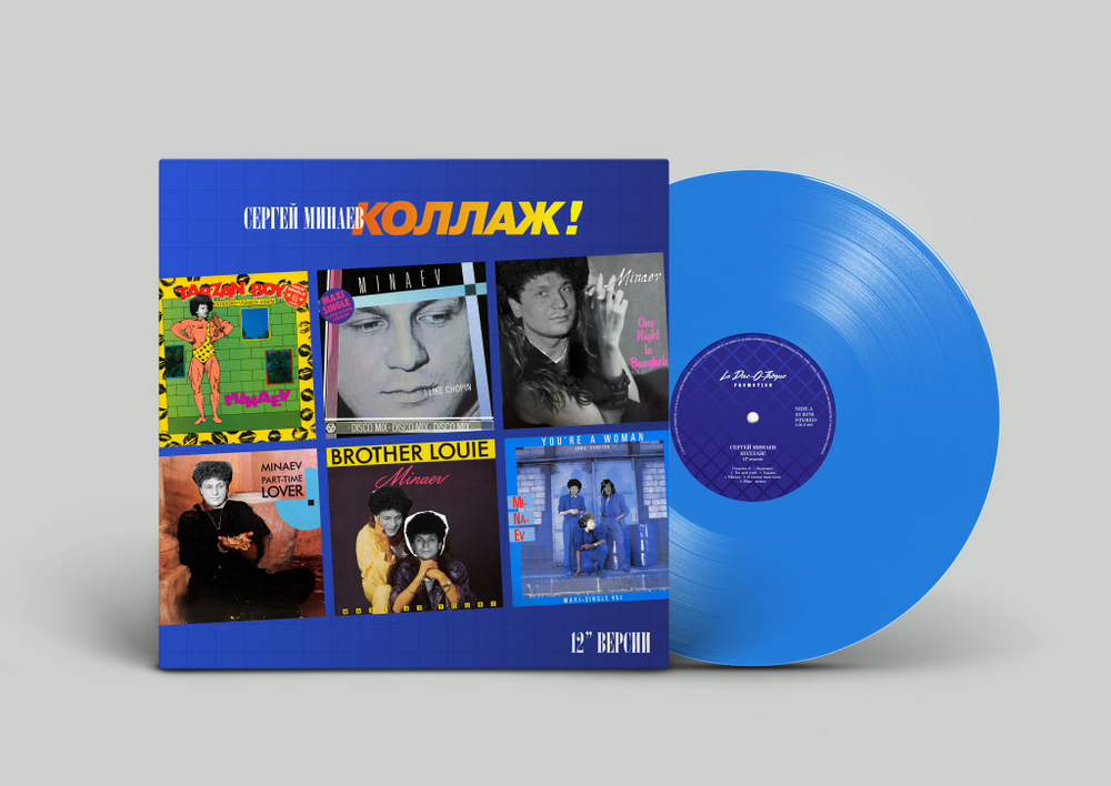 LP: Сергей Минаев — «Коллаж!» (1986/2019) [Limited Blue Vinyl]