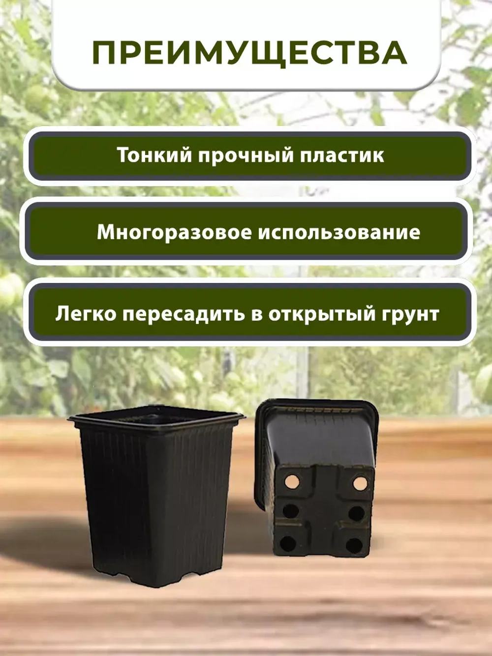 Горшки для рассады и растений технические 0,21 литра, 30 ШТ