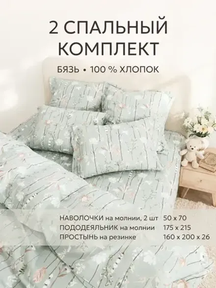 Постельное белье бязь Сказка "Легенда" 2-спальное Наволочка 50х70 см 2 шт Простынь на резинке 160x200 см Пододеяльник 175x215 см