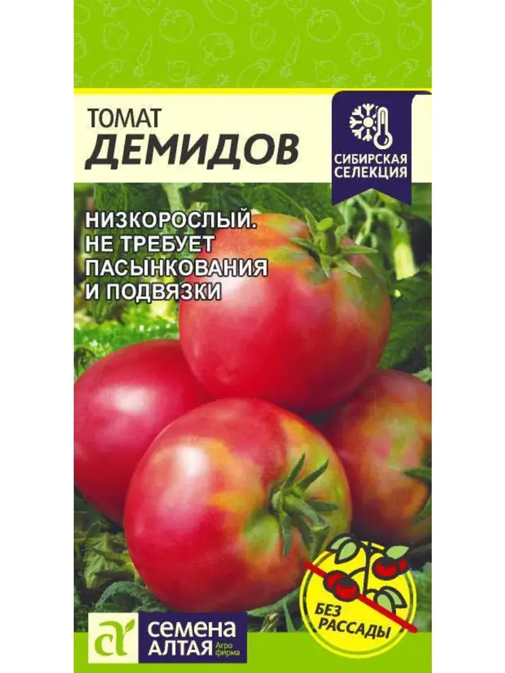 Семена низкорослых томатов Демидов - 2 пакета