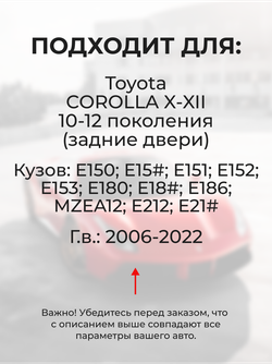 Ремкомплект (втулки) петель задних дверей Toyota Corolla (X-XII) [Кузов: E150; NZE151; ADE150; ZRE152; ZRE15#; ZRE153; NDE150; NRE150; ZZE150; ZRE151;ZRE152; E180;NDE180; NRE180; ZRE18#; NRE180; ZRE18#; ZWE186; MZEA12,ZRE212,ZWE21#] (2 петли, RPD9-2) 2006-2022