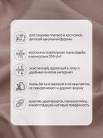Барби 200 г/м², 150 см / 25 метров, TBY.Br.C9 цв.капучино