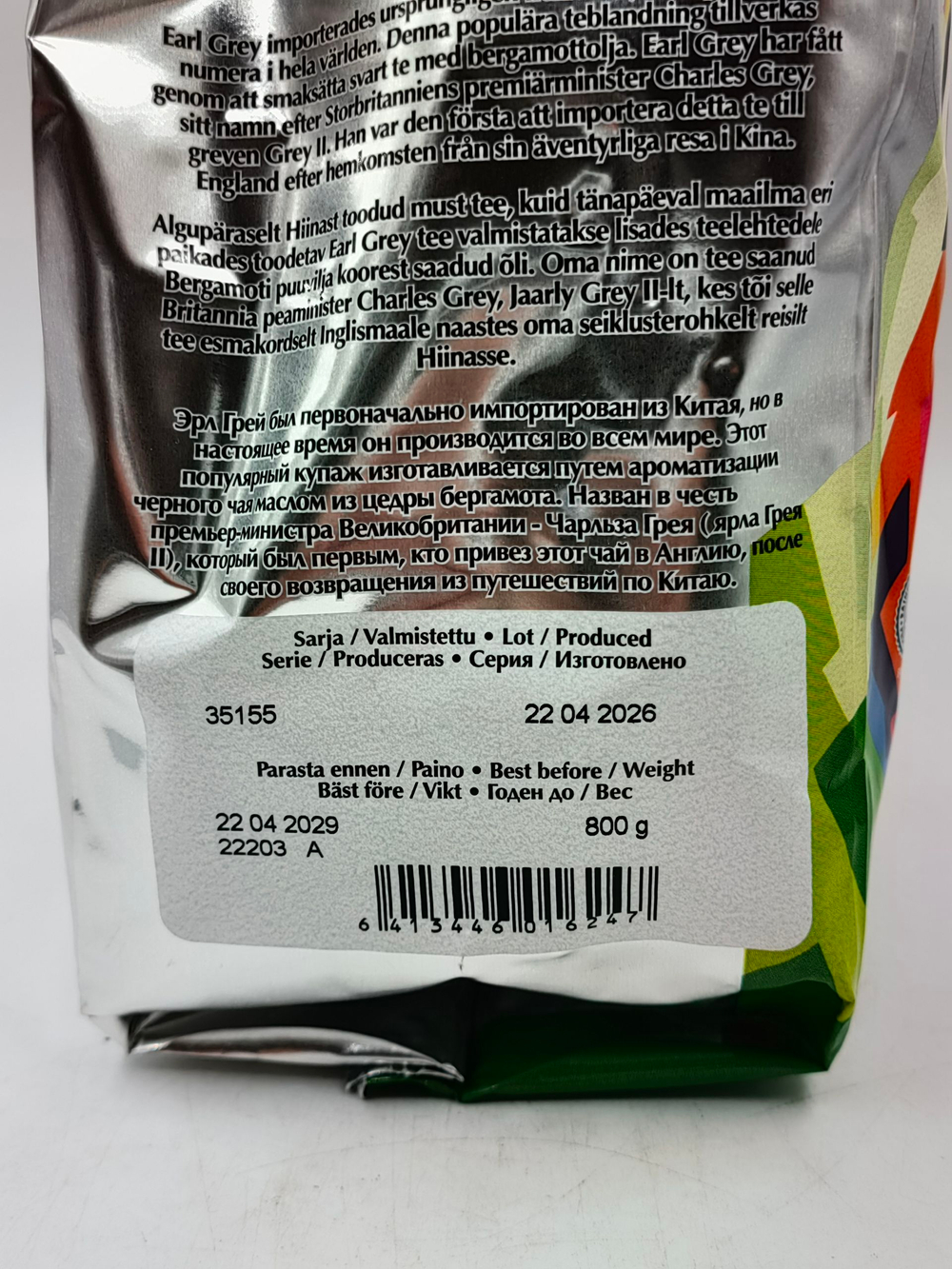 Nordqvist Чай черный Premium Earl Grey с цедрой лимона, маслом бергамота 800 г (Из Финляндии)