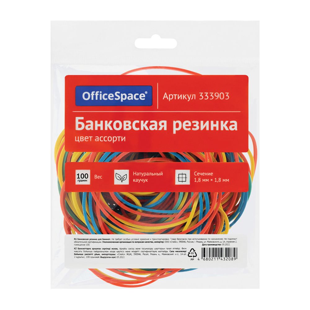 Банковские резинки 100гр, OfficeSpace, d=60мм, цветные