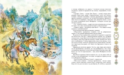 Дон Кихот. Классная классика