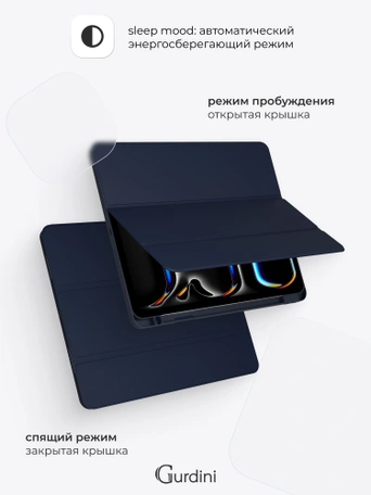 Чехол книжка для iPad Pro 13" M4 Gurdini Milano Series Midnight Blue