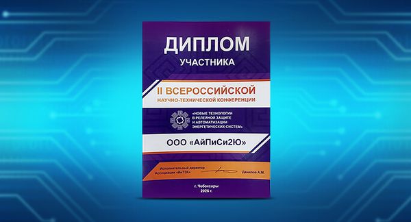 Выставка РЗА 2026