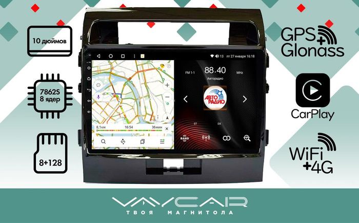 Магнитола для Toyota Land Cruiser 200 2007-2015 (экран климата внизу) - Vaycar VA77-0381 на Android 13, Быстрая, 4G SIM-слот