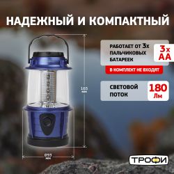Фонарь кемпинговый светодиодный Трофи KB-101 на батарейках | Кемпинговые фонари